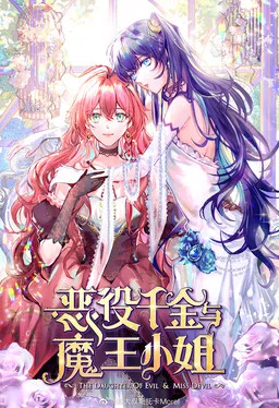The Villainess and Miss Demon Lord cover