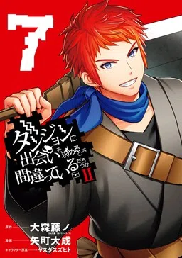 Dungeon ni Deai wo Motomeru no wa Machigatteiru Darou ka II cover