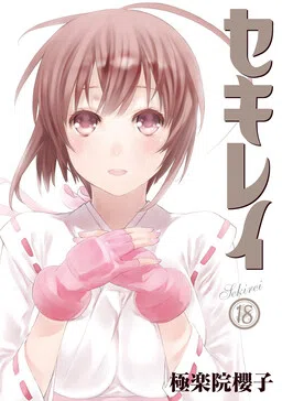 Sekirei cover