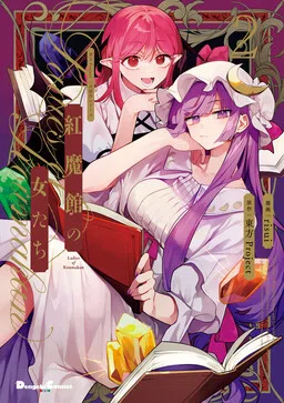 Touhou Project Niji Sousaku Series - Koumakan no Onnatachi cover
