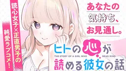 Hito no Kokoro ga Yomeru Kanojo no Hanashi cover