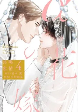 The Alpha's Bride cover