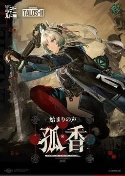 Chū yuán de huíxiǎng: Fèixū zhōng de zhànfàng (míngrì fāngzhōu: Zhōng mò de) cover