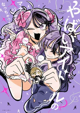 Yabai Idol no Manager ni Nacchatta Hanashi cover