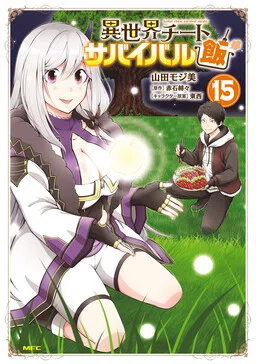 Isekai Cheat Survival Food cover
