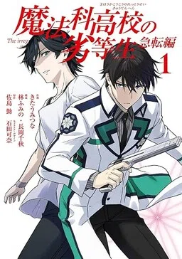 The Irregular at Magic High School: Sudden Change Arc