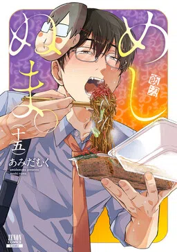 Meshinuma cover