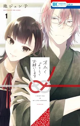 Together Forever cover