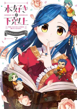Ascendance of a Bookworm Official Comic Anthology cover