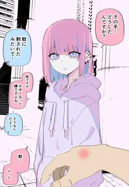 Ai ga Omosugiru Cool Kyuuketsuki-chan