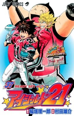 Eyeshield 21 cover