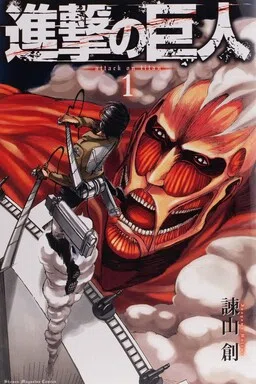 Attack on Titan cover