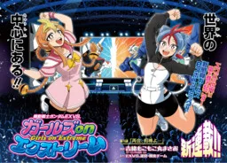 Mobile Suit Gundam EXVS - Girls on Extreme cover
