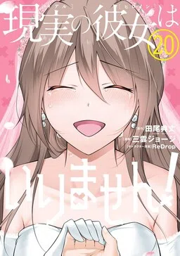 มือสองแล้วทําไมถ้าใจคิดจะรัก cover