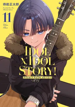IDOL×IDOL STORY! cover