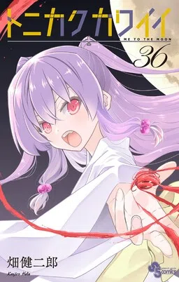 Tonikaku Kawaii cover