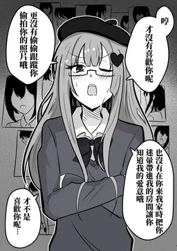 Tsun-Yandere
