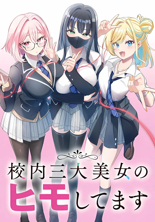 I’m a Kept Man for the Three Most Beautiful Girls in School cover