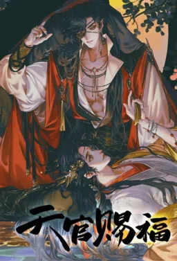 Heaven Official's Blessing cover