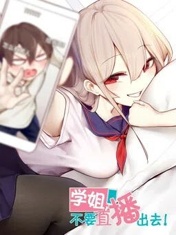 Xuejie, Don't Livestream It! cover