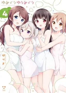 Yumeguri Yurimeguri cover