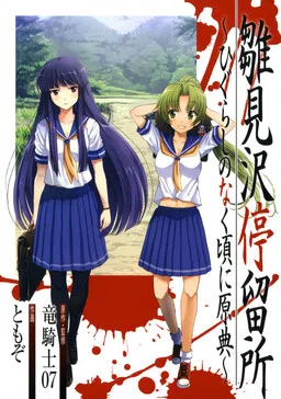 Hinamizawa Bus Stop - Higurashi When They Cry Origin