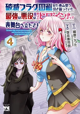 The Strongest Villain, Who had Hidden Himself Deep in the Mountains to Escape His Downfall, is Dragged Back into the Spotlight by the Heroine He Once Saved