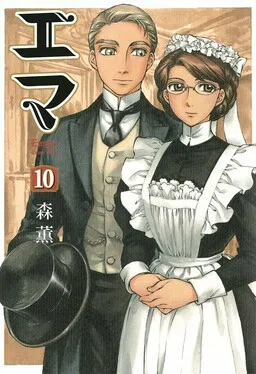 Emma cover