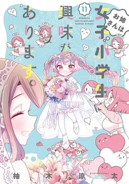 Onee-san wa Joshi Shougakusei ni Kyoumi ga arimasu cover