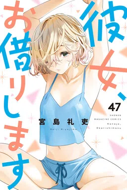 Vorrei noleggiare una ragazza cover