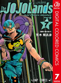 JoJo’s Bizarre Adventure, Part 9: The JoJoLands - Digital Colored Comics cover
