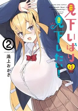 Mikudashi Ibari Wants to Look Down on Him cover