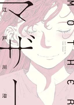 Mother cover
