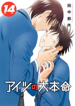 Su favorito cover