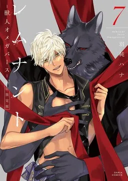 Remnant: Jujin Omegaverse cover