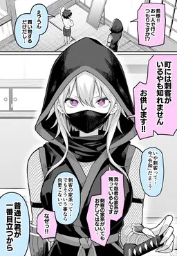 The Ninja Bloodline