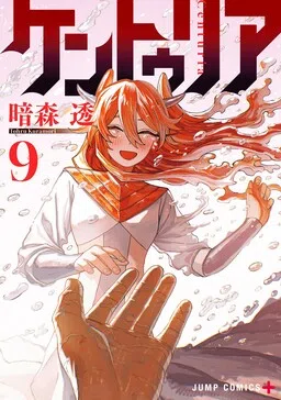 Centuria cover