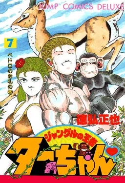 Jungle King Tar-chan