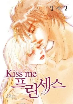 Kiss Me Princess