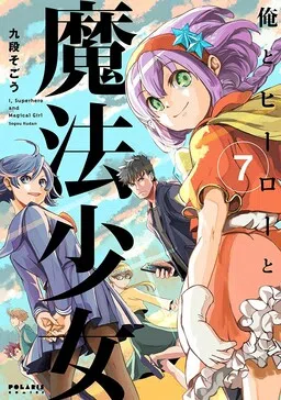 I, Superhero and Magical Girl cover