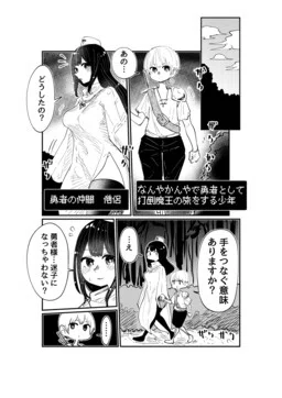 The Hero and the Priestess