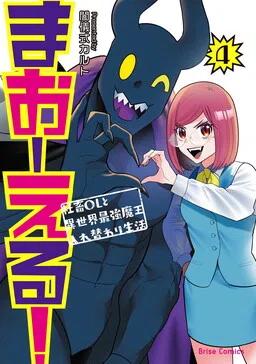 Office Lademonking! ~The Body-Swapped Lives Of A Corporate Slave OL & Another World's Strongest Demon King~