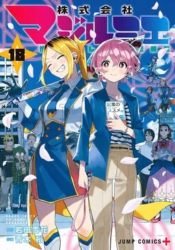 MagiLumiere Co., Ltd. cover