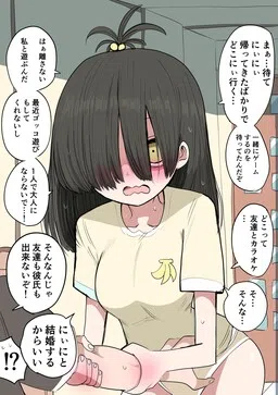 I Want to Play with Onii-chan. cover