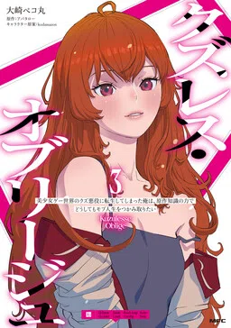 Scumless Oblige: Reborn as the Scummy Villain in an 18+ Adult Game, and I Absolutely Want to Seize the Mob Life Using My Knowledge of the Original Story