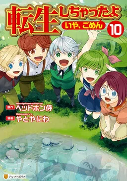 Tensei Shichattayo (Iya, Gomen) cover