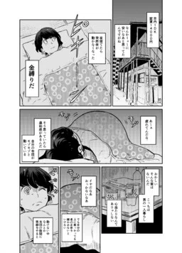My Roommate Isn't From This World (Pre-Serialization) cover