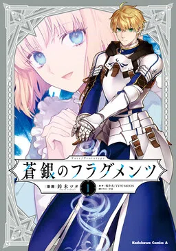 Fate/Prototype: Sougin no Fragments