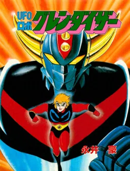 UFO Robo Grendizer cover