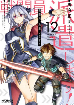 Sentouin, Hakenshimasu! cover